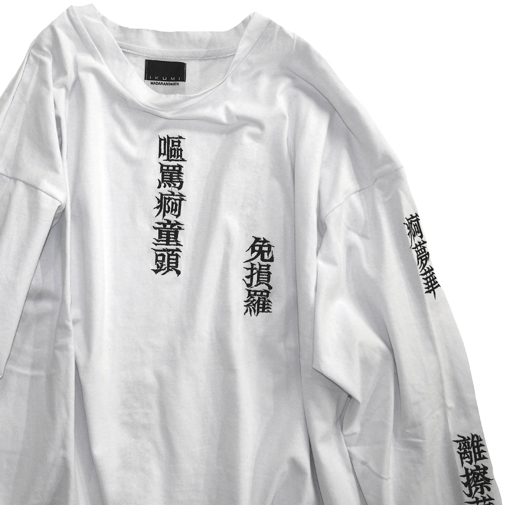 IKUMI×MADARANINGEN 殅葬 LONG T (WHITE) | GALAXY BROAD SHOP