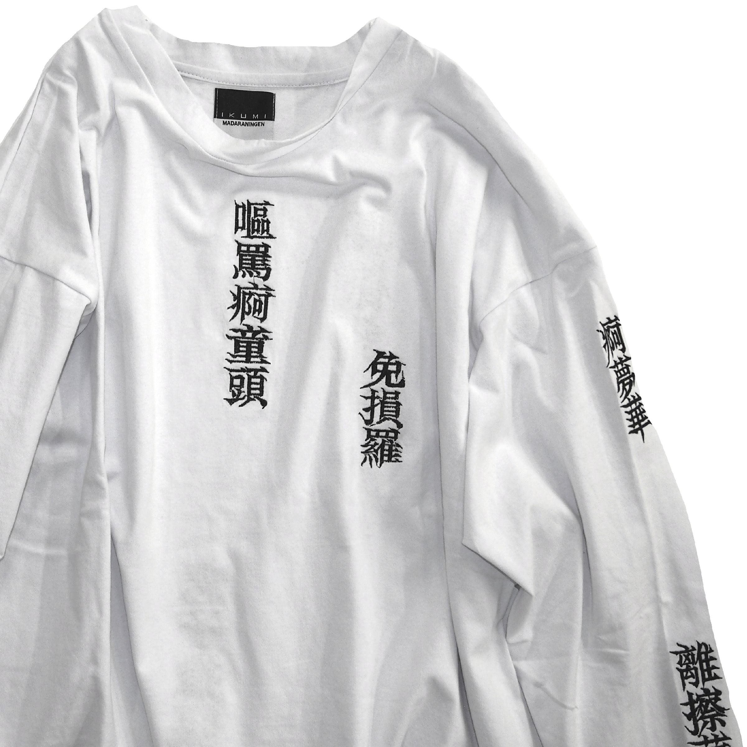 IKUMI MADARANINGEN シンプルロゴ ロングTシャツ ホワイト IKUMI×MADARANINGEN 殅葬 LONG T (WHITE) | GALAXY BROAD SHOP
