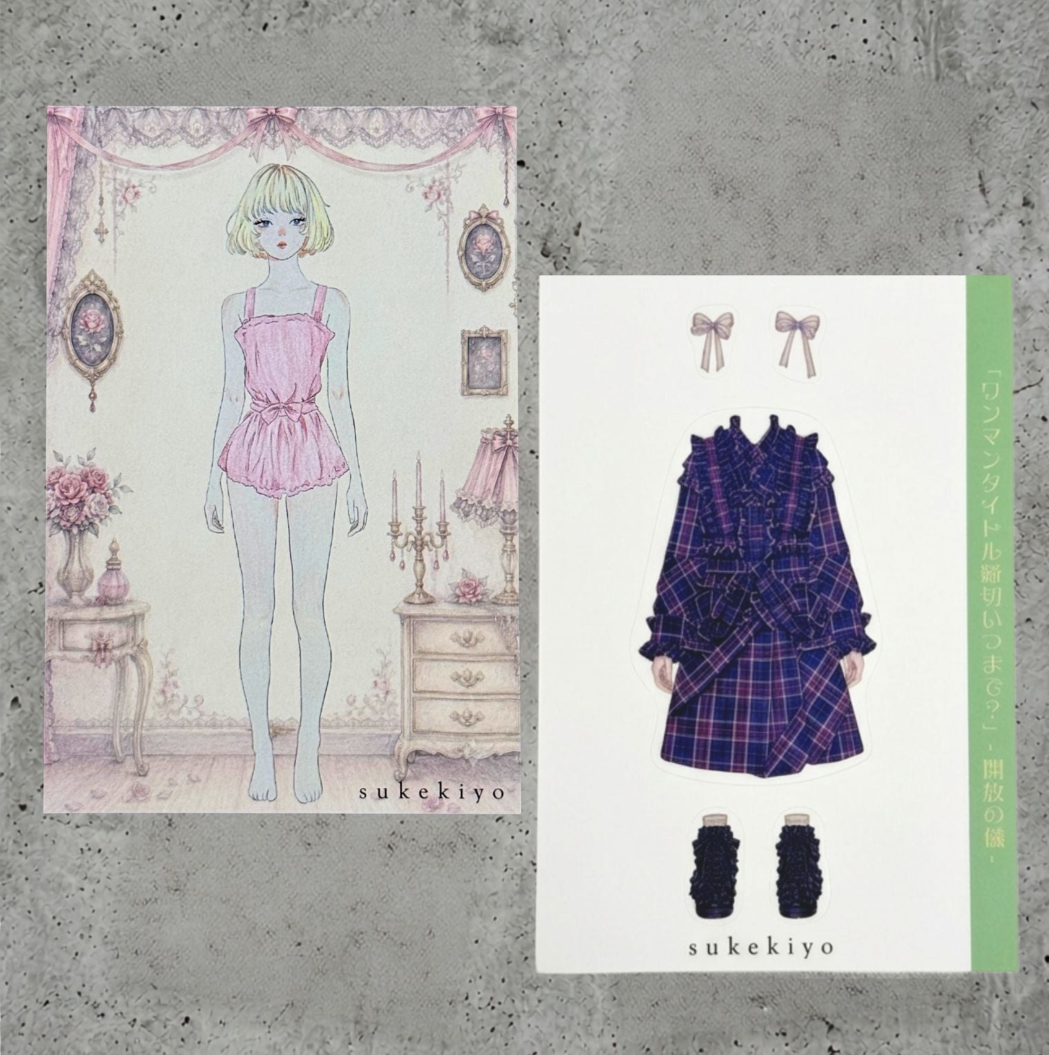 sukekiyo | GALAXY BROAD SHOP