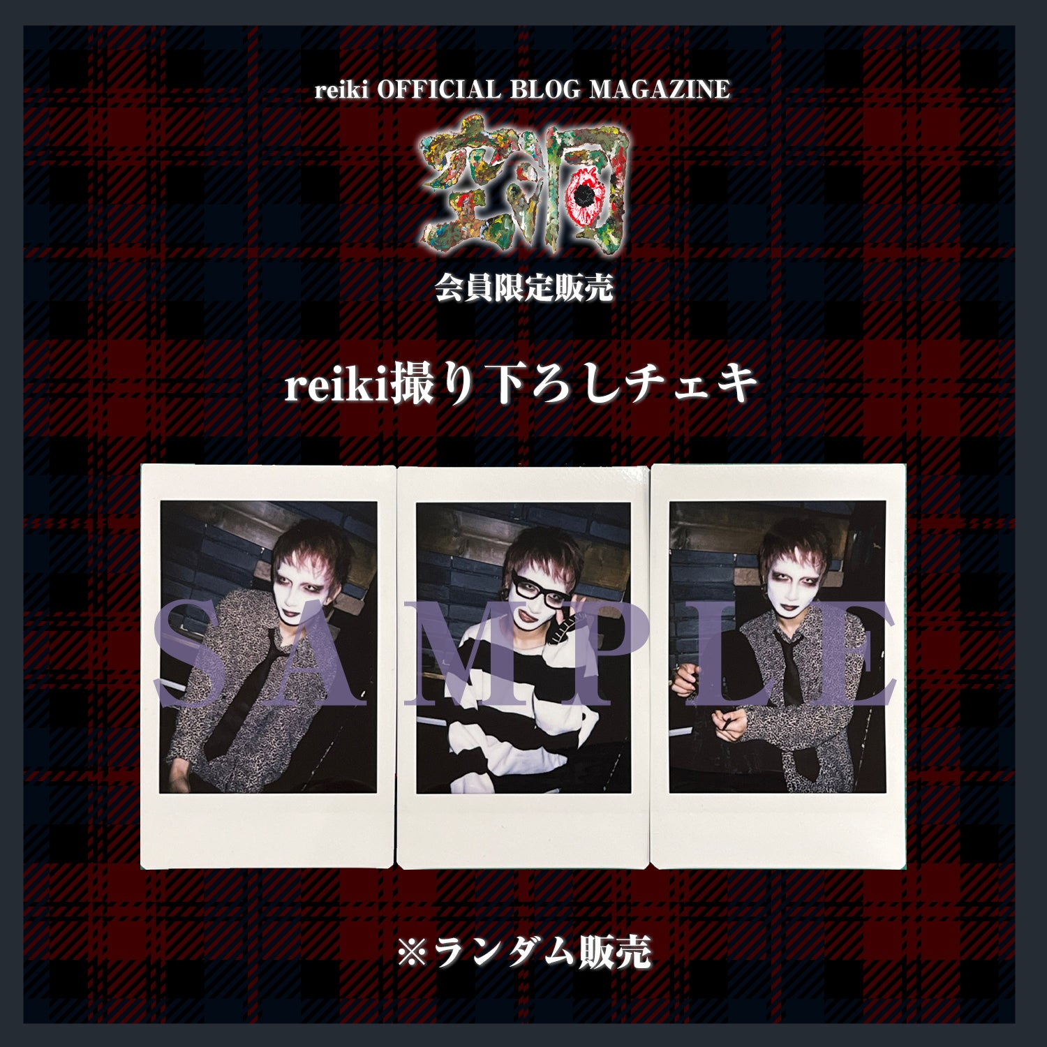 キズ reikiさん チェキ キズ reiki チェキ - メルカリ