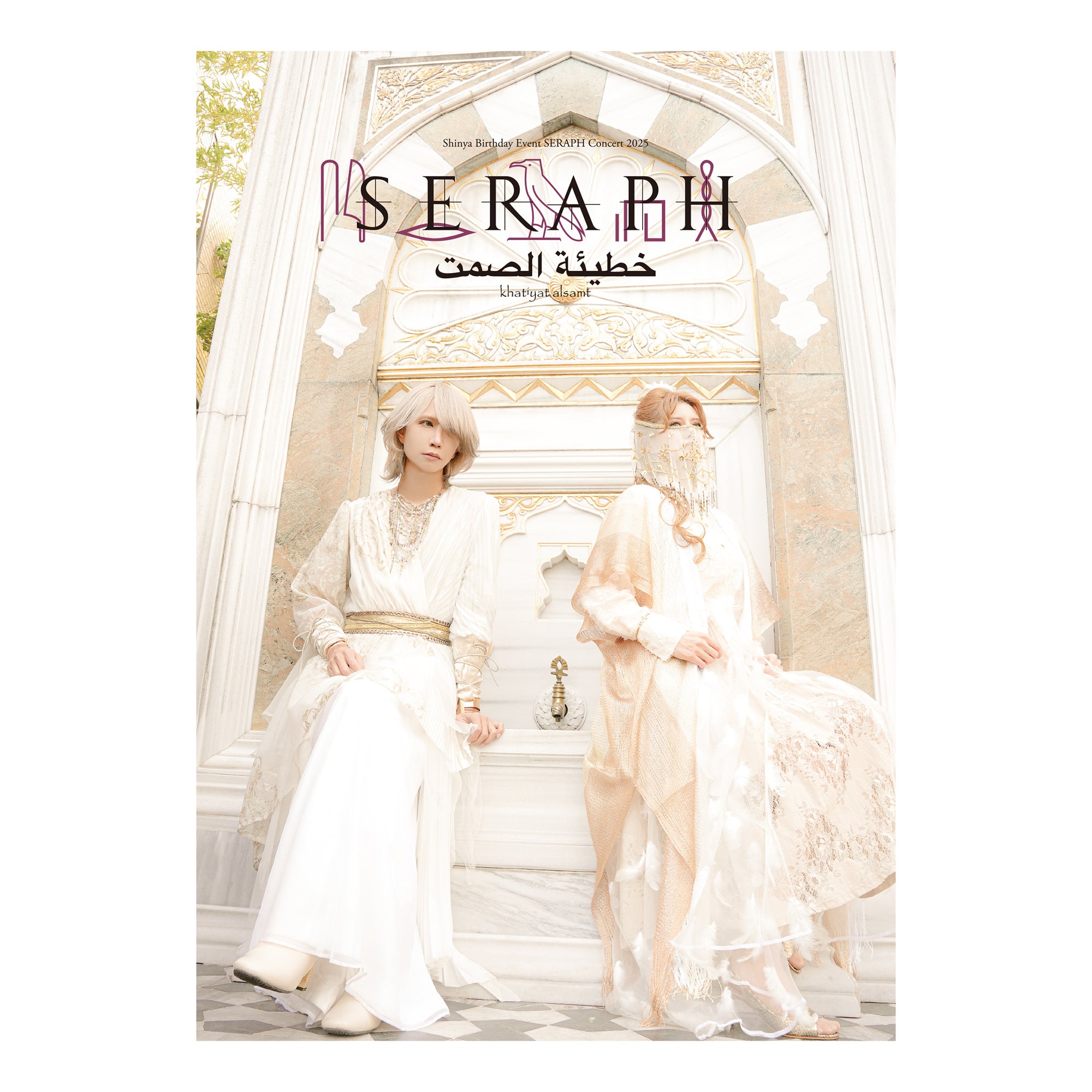 SERAPH | GALAXY BROAD SHOP