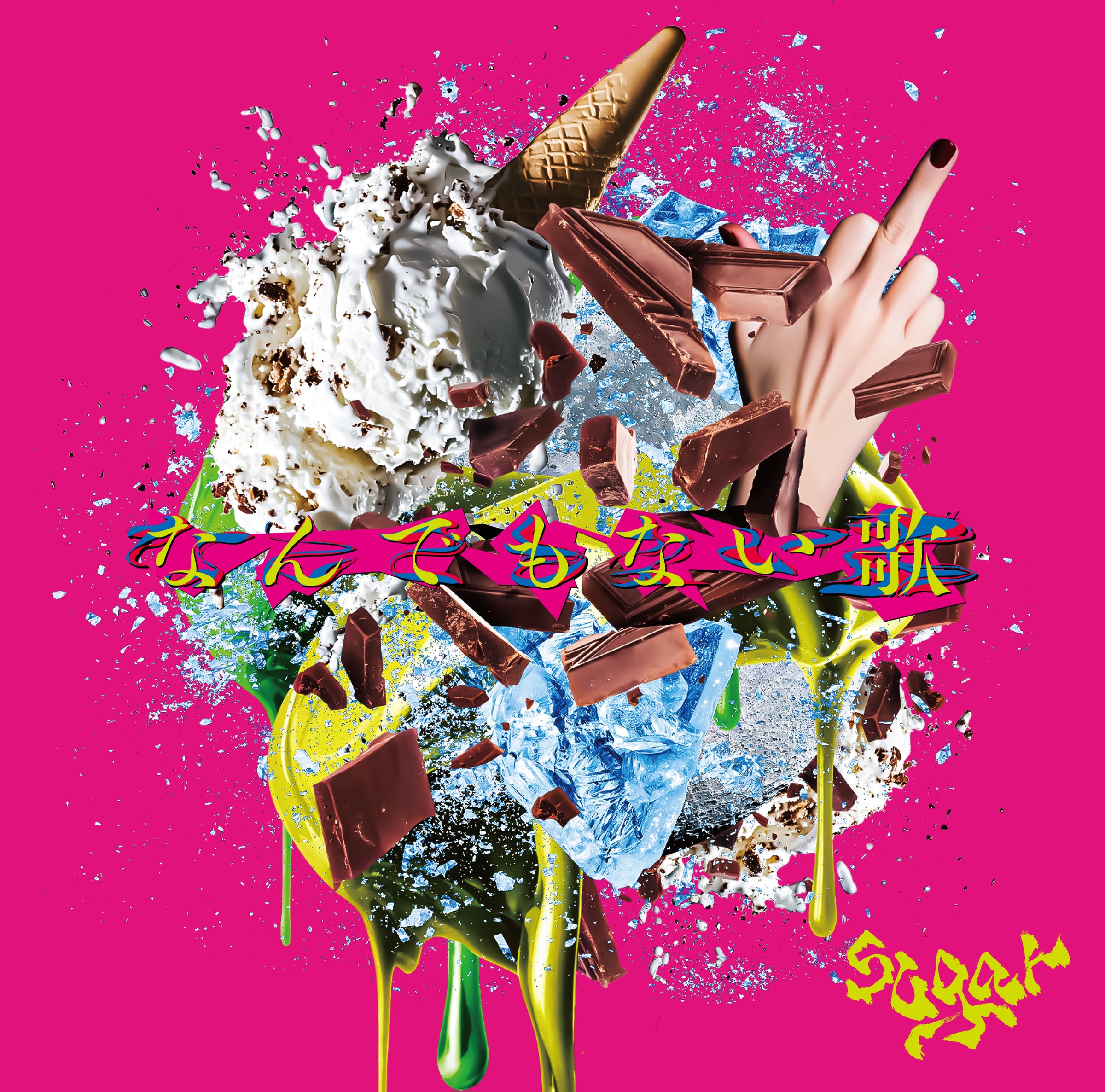 sugar | GALAXY BROAD SHOP