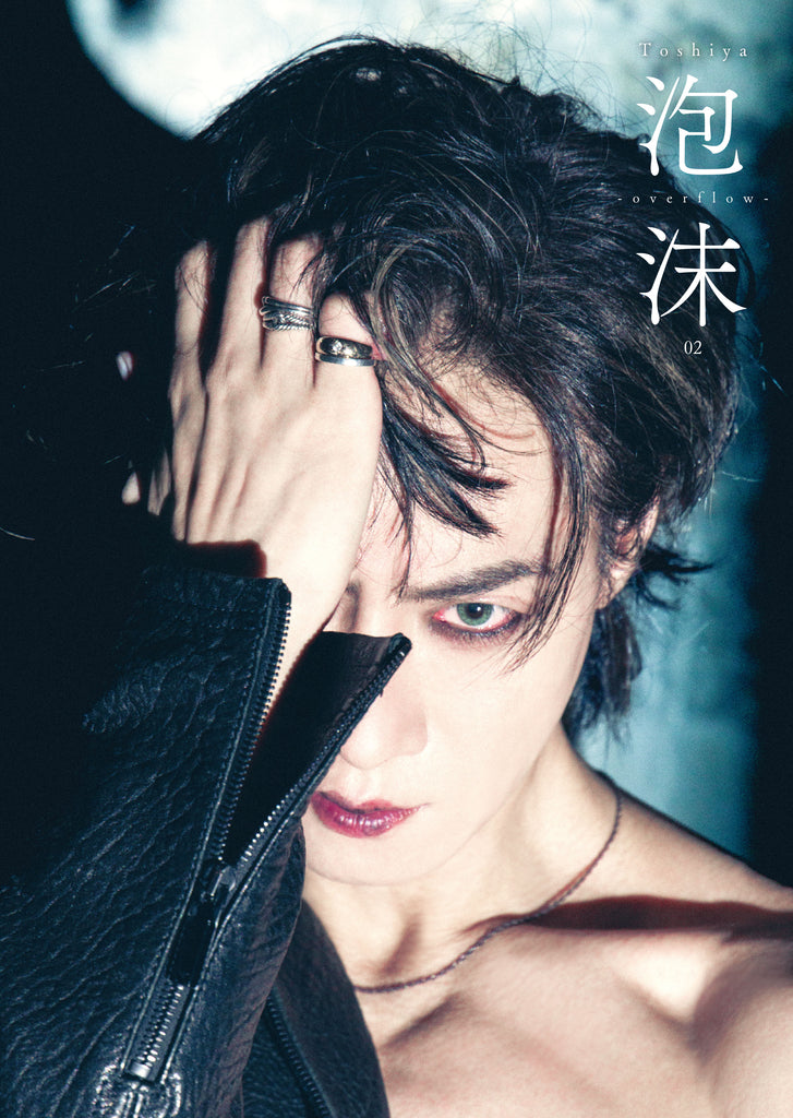 Toshiya OFFICIAL PHOTOBOOK「泡沫 -overflow- 02」通常版 | GALAXY