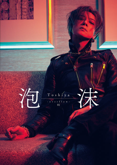 Toshiya OFFICIAL PHOTOBOOK 「泡沫 -overflow- 01」【通常版