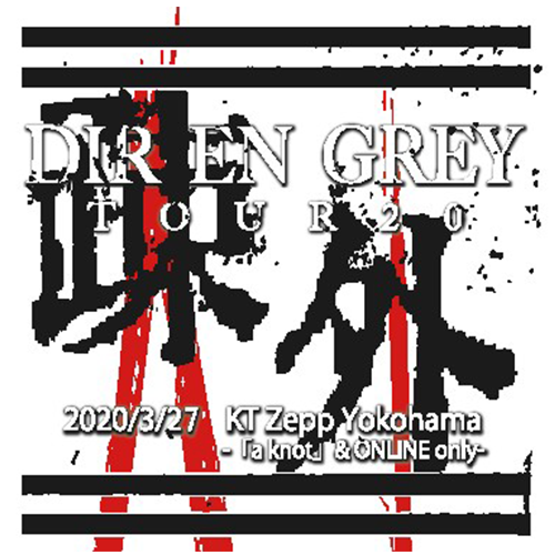 TOUR20 疎外 ステッカー 横浜3/27ver.