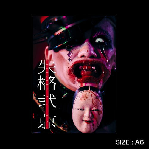 Photo Book「Shikkaku 2」(A6)