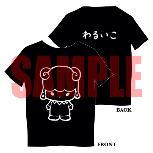 【結生バースデー】わるいこTシャツ