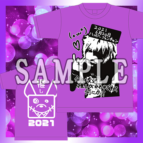 DOG inTheパラレルワールドオーケストラ | GALAXY BROAD SHOP