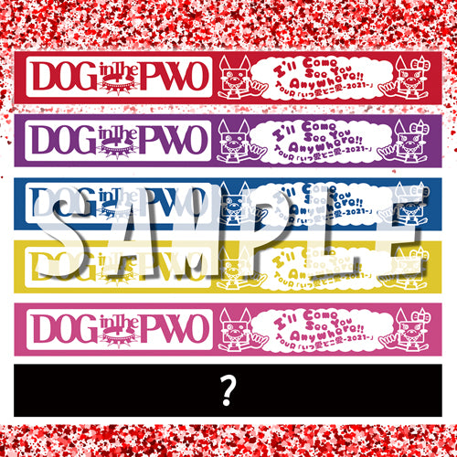 DOG in the PWO タオル&CDセット Goods | DOG inThePWO 超特大project『Love.』特設サイト | DOG