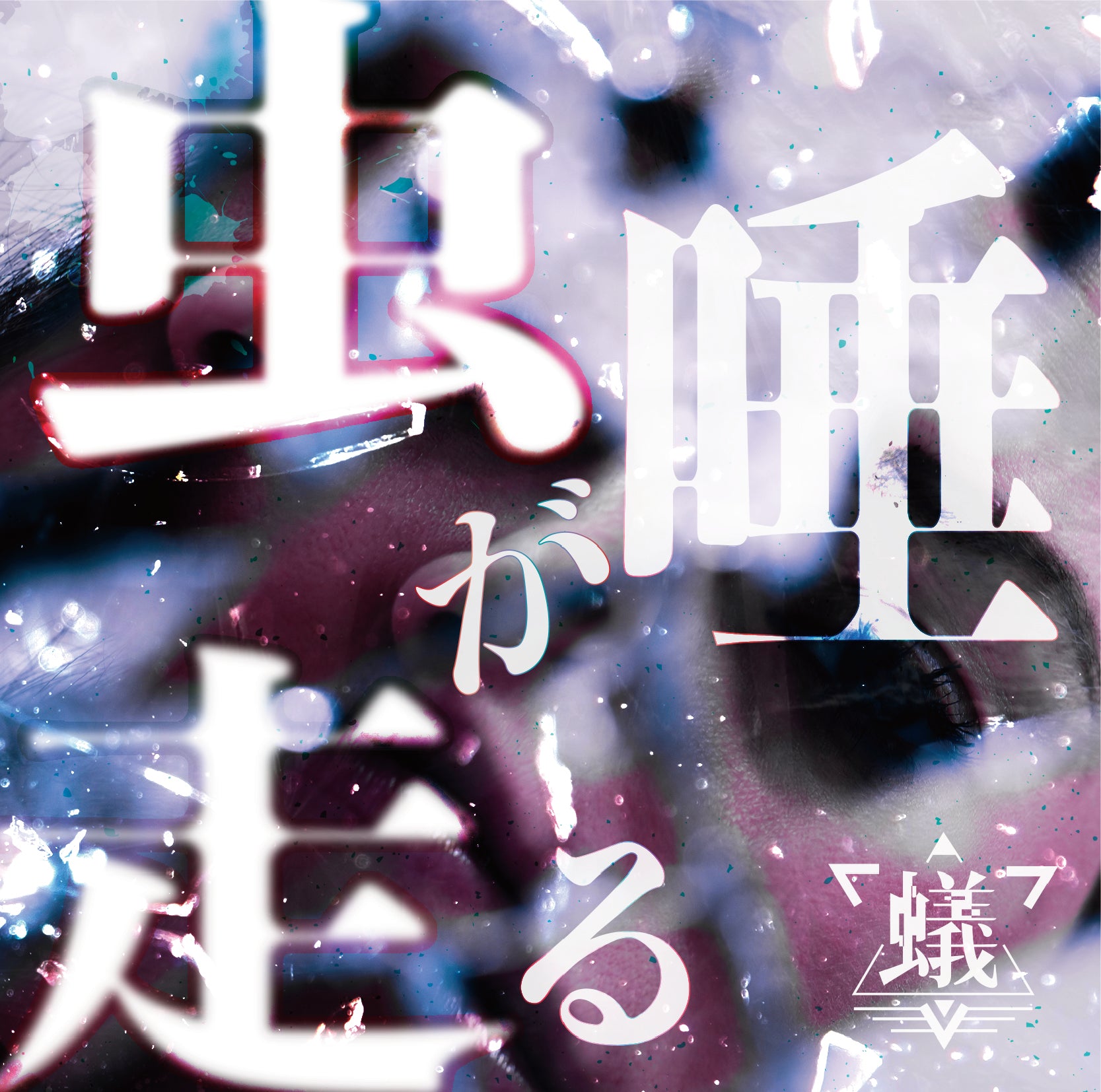 2020.9.15RELEASE_A-TYPE_ANTH-