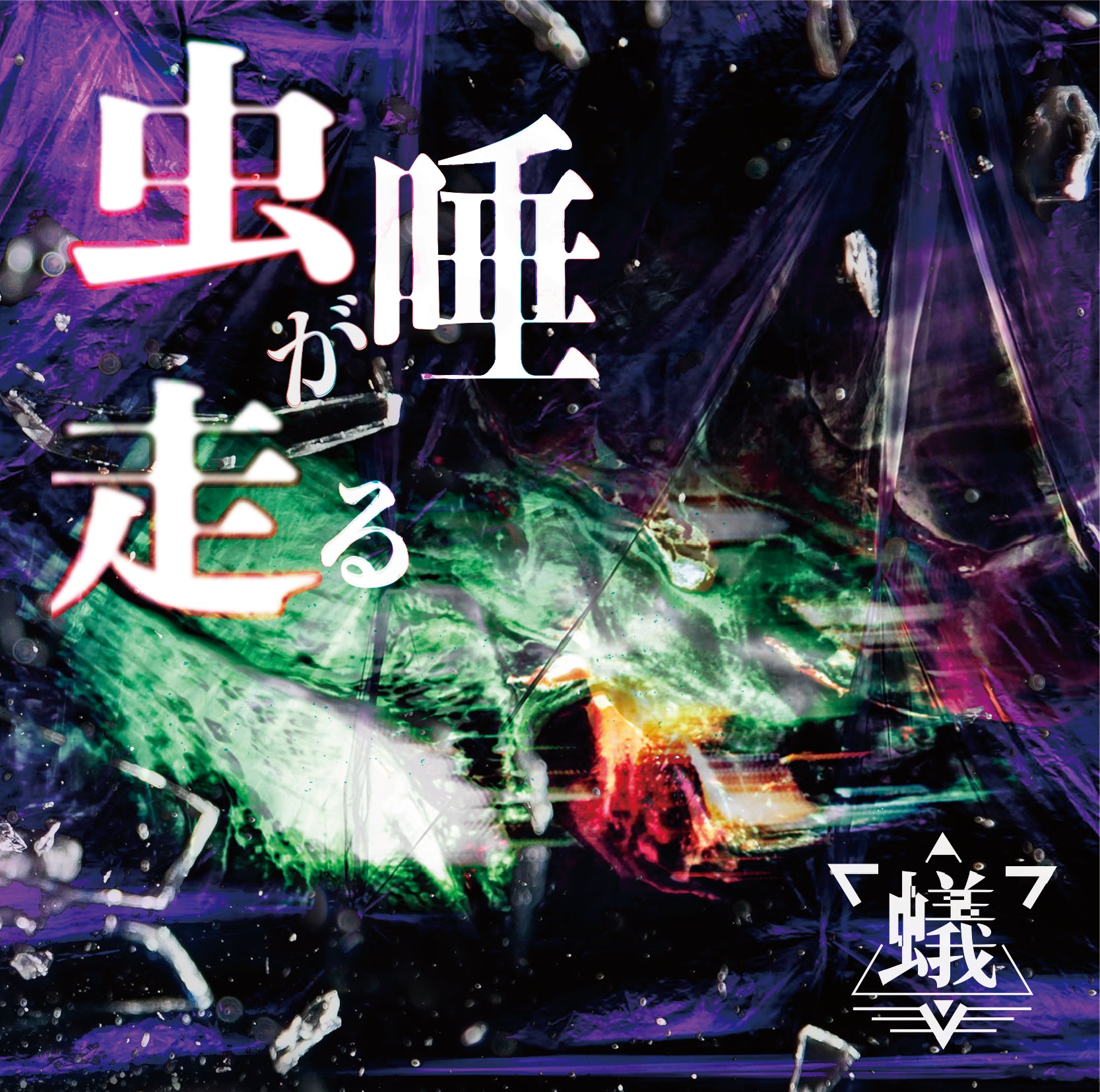 はたらきアリ→プロフ読んでください 盲目の“火星から来た”アリ