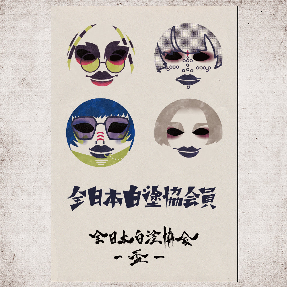 【Zennippon Shironuri Kyoukai －sakazuki－】Sticker