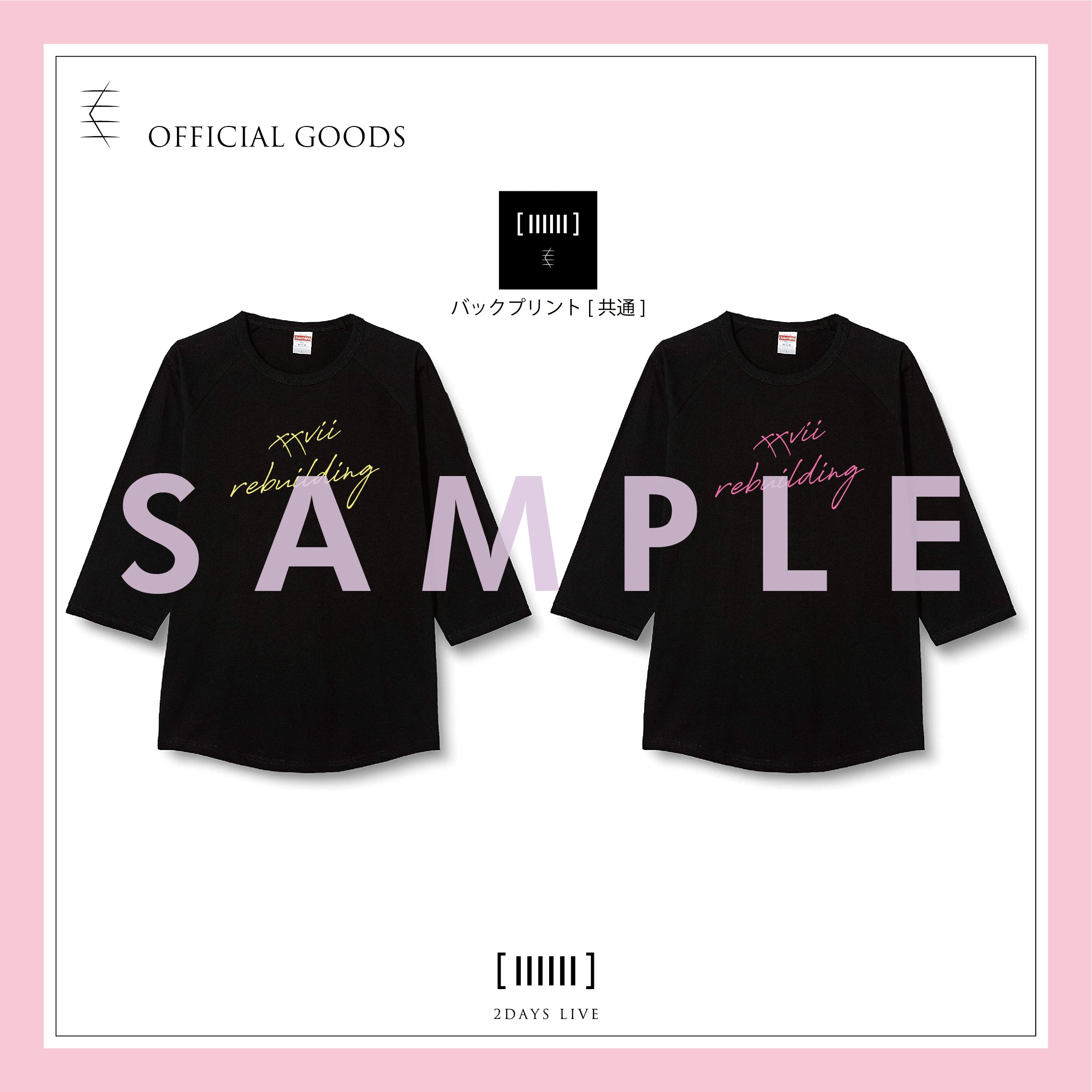 商品 | GALAXY BROAD SHOP