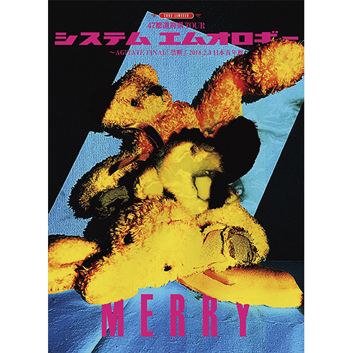 Amazon.co.jp: MERRY VERY BEST ~白い羊/黒い羊~(初回限定盤DVD
