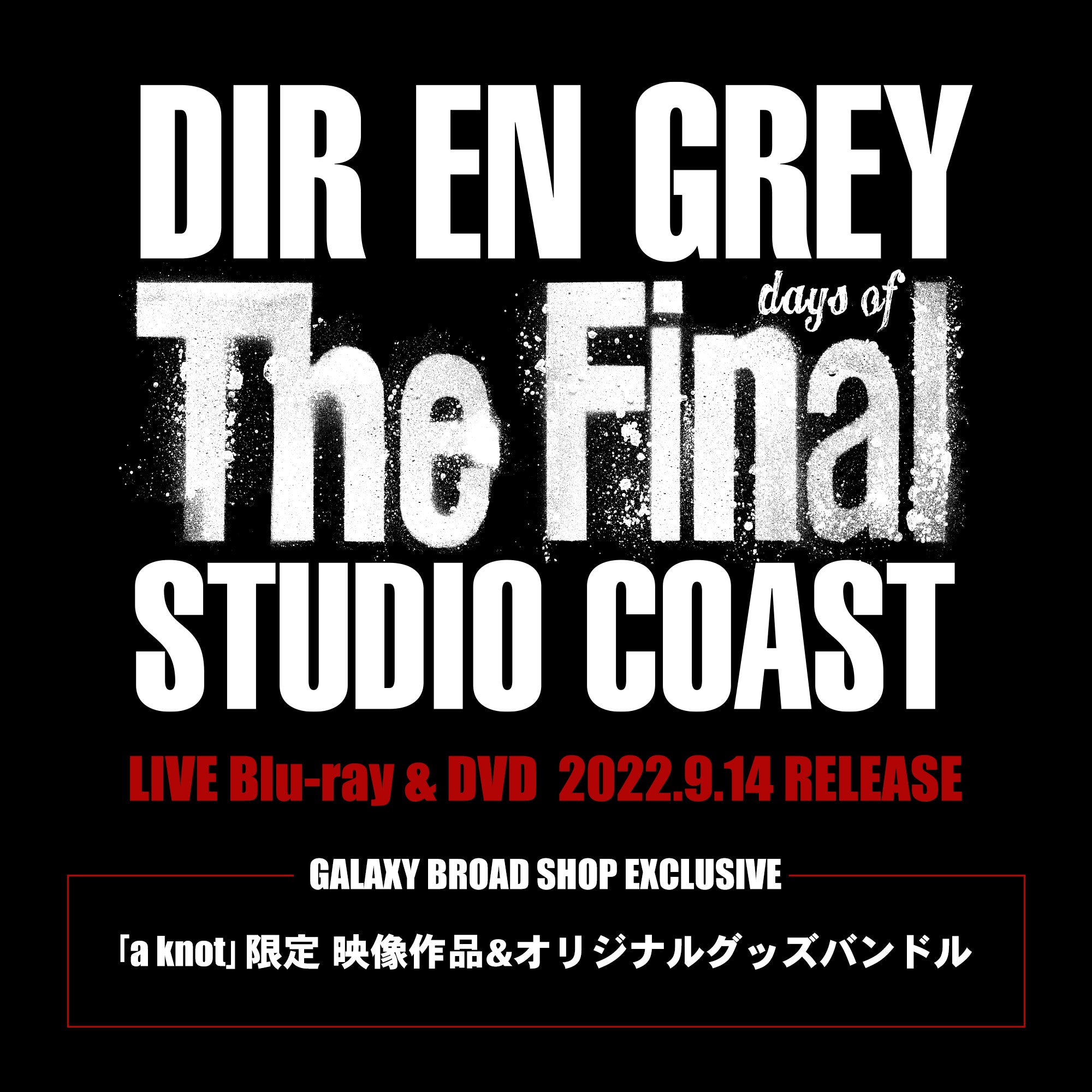 a knot」限定 Blu-ray & DVD TOUR14 PSYCHONNECT -mode of