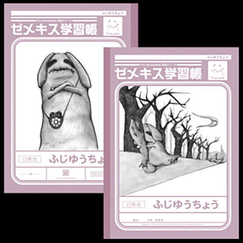 ゼメキス・ペニュ グッズセット【匿名配送】 The Zemeckises 2025年最新】ゼメキスカフェの人気アイテム - メルカリ