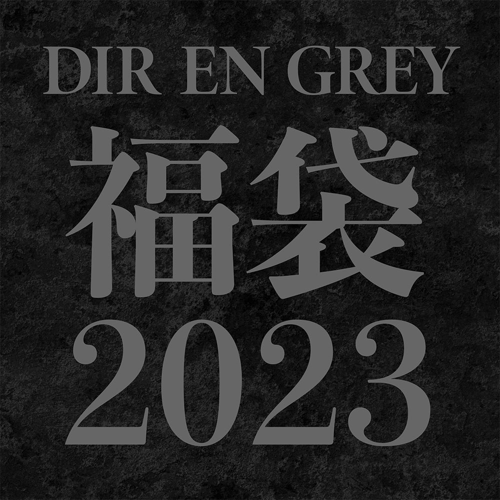 DIR EN GREY【福袋2023】