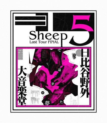 LIVE Blu-ray「5 Sheep Last Tour【FINAL】そして、遠い夢のまた夢 2020.09.19 日比谷野外大音楽堂」